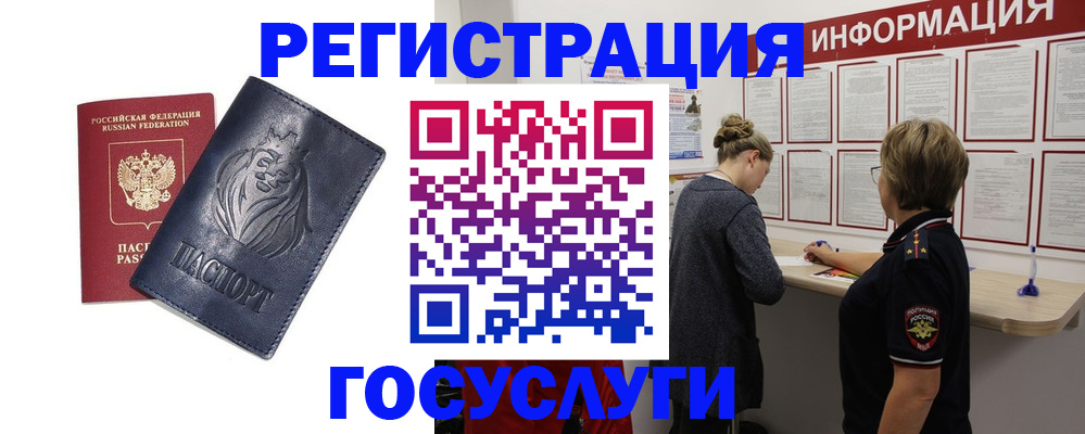 прописка от собственника в Бронницах