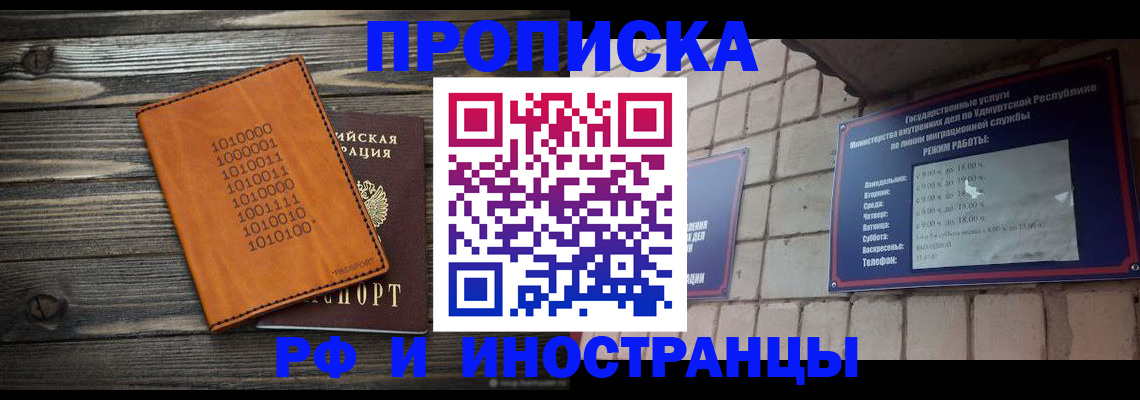 найти адрес прописки в Бронницах
