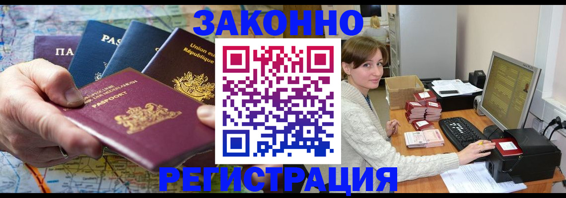 прописка для школы в Бронницах